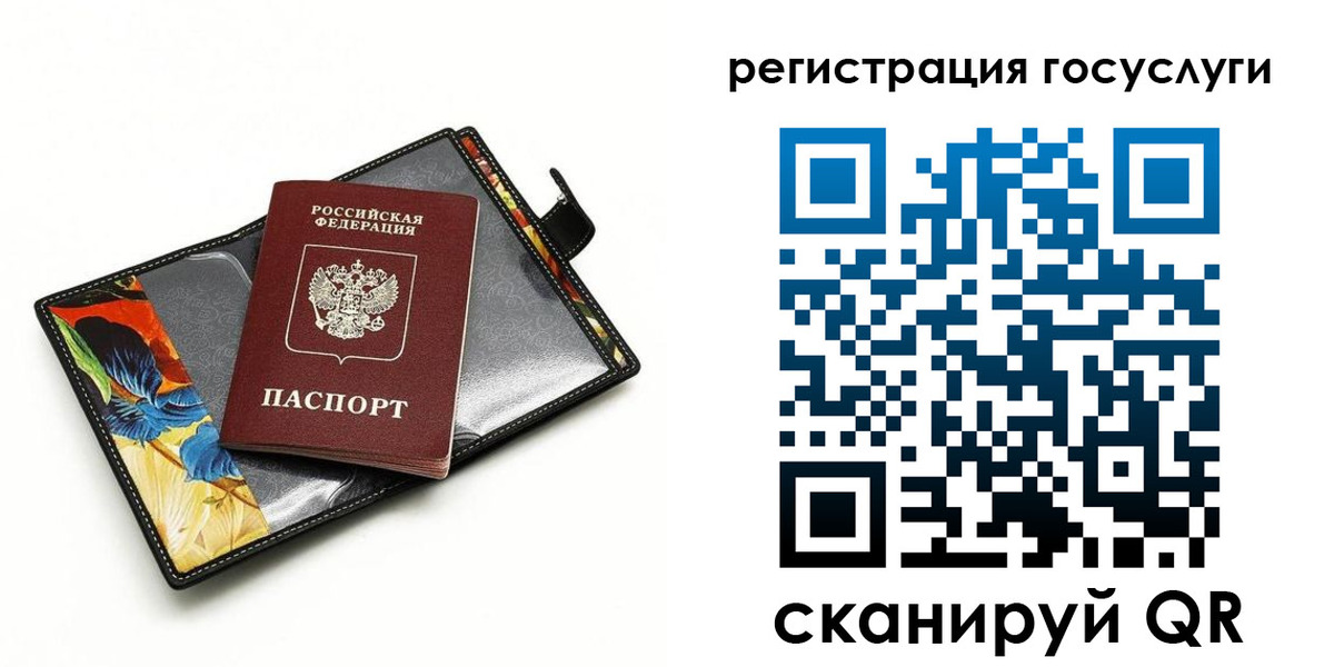 временная регистрация недорого в Тайге