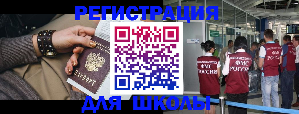 временная регистрация госуслуги в Тайге