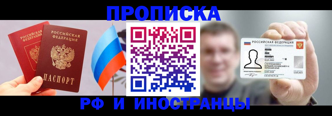 регистрация в Тайге