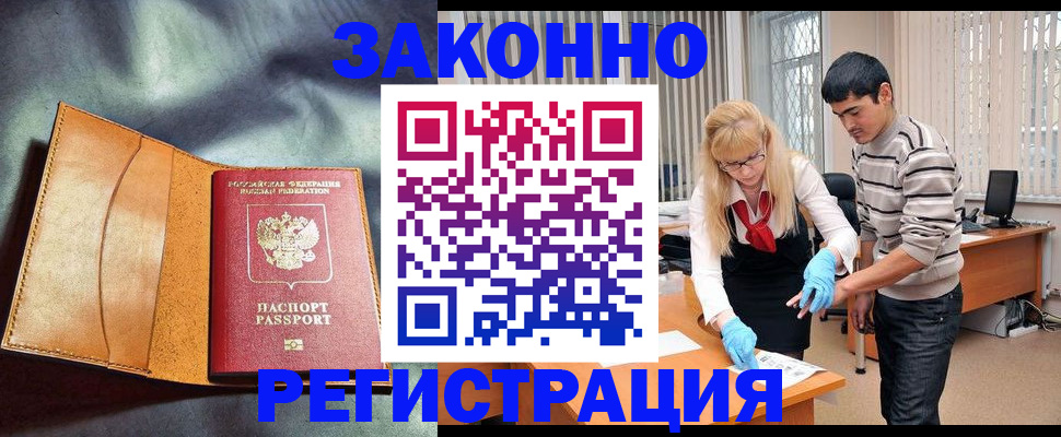 прописка поиск в Тайге